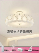 艺灯空间高亮护眼法式珍珠风铃吸顶灯奶油风卧室灯现代简约吊灯具