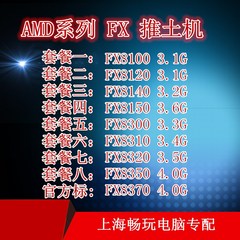 amd推土机八核cpu散片8100