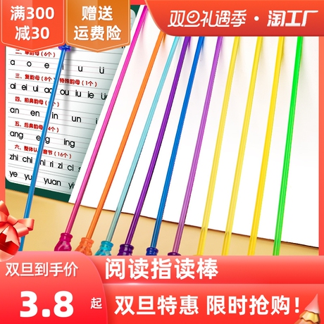 教师笔