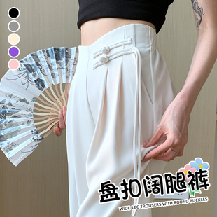 新中式女装中国风2024夏西装裤春秋款白色裤子，垂感高级阔腿裤