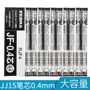 日本ZEBRA斑马笔芯黑色0.4按动中性笔笔芯JF-0.4替芯JJ15笔芯