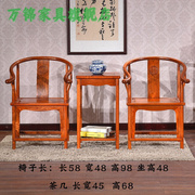 中式太师椅仿古实木，三件套家具客厅榆木靠背，圈椅茶几组合普通圈椅