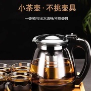 玻璃花茶壶家用大容量耐热飘逸杯冲茶器不锈钢过滤功夫茶杯泡茶具