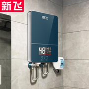 新飞即热式电热水器，家用洗澡小型淋浴加热器，速热式卫生间节能