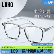 LOHO眼镜防蓝光素颜超轻小框镜架简约近视护目小脸女款男方框平光