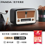 熊猫1936木质复古收音机全波段广播礼物D-85蓝牙音箱老式音响