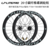 litepro碳纤维轮组20寸406大理石纹圈培林碳鼓451折叠车轮组