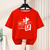 中国字样t恤亲子装，国庆爱国短袖儿童学生，大合唱演出红色上衣