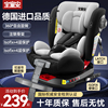宝童安儿童安全座椅婴儿汽车载适用0-12岁宝宝小孩便携式可坐可躺