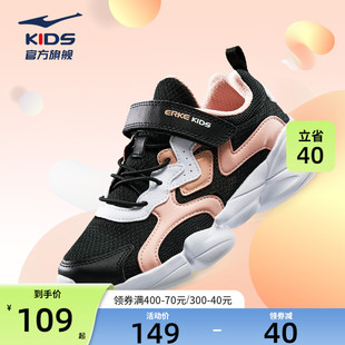 鸿星尔克童鞋女童运动鞋，2024春秋款小童儿童，跑步鞋中大童防滑鞋子