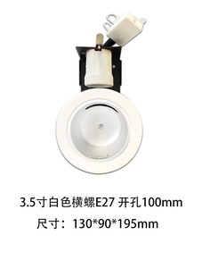 三雄极光嵌入式节能筒灯4寸3寸螺口e27传统替换led灯泡筒灯横螺