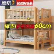 忆嘉达上下床实木加高护栏双层床子母床榉木高低床两层床儿童上下