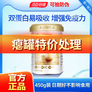 瘪罐汤臣倍健蛋白质粉乳清中老年人补充营养品增强免疫力450g