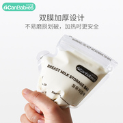 艾灿储奶袋母乳保鲜袋一次性储奶袋吸存奶袋小容量冷冻220/150ML