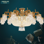 美格勒法式全铜水晶灯欧式别墅，客厅吸顶灯奢华卧室，灯宫廷餐厅灯具