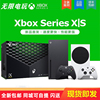 微软 Xbox Series S/X主机 XSS XSX 家用电视游戏机8k 国行日版