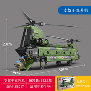 国产兼容乐高支奴干直升机模型拼装大型绿运输机积木特种伞兵小人