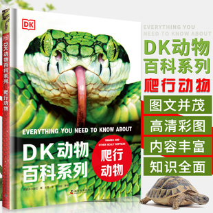 DK动物百科全书儿童关于中国蛇类图鉴乌龟蜥蜴变色龙鳄鱼各种爬行动物行为识别手册科普类书籍小学生一二三四五年级阅读课外书必读