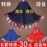 藏族舞蹈演出服装女成人，广场舞表演裙子，少数民族半身长裙大摆裙
