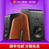 hivi惠威m500有源hifi书架音箱2.0蓝牙，家用客厅电脑三分频音箱