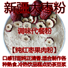 新疆红枣粉大枣粉1000g烘培糕点调味果蔬代餐粉现磨豆浆奶茶零食