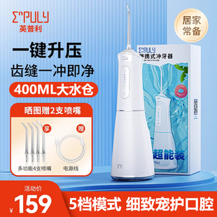 英普利冲牙器家用洗牙器电动水牙线牙缝清洁400ml水箱ML8升级款