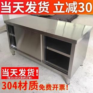 304不锈钢工作灶台柜橱柜碗柜一体厨房简易橱柜储物柜子餐边柜台
