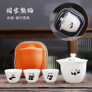国潮熊猫羊脂玉旅行茶具套装一壶三杯泡茶便携盖碗户外露营快客杯