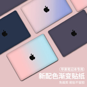 适用macbookpro贴膜苹果笔记本贴纸air13电脑保护膜pro16mac13.6英寸，m2macbook外壳m12024款保护套全套配件