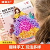 梦幻戳戳乐儿童diy创意，手工女孩子玩具手绘制作材料，公主换装贴纸