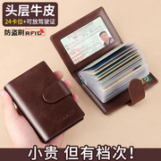 卡包男士真皮班亚奴大容量多卡位防消磁信用卡片，包小巧(包小巧)透明驾驶证