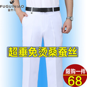 富贵鸟夏季薄款桑蚕丝西裤，男直筒免烫纯白色，中年商务正装西装裤子