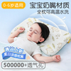 宝宝硅胶枕头儿童水洗1婴儿乳胶枕0到6个月，以上3岁四季通用幼儿园