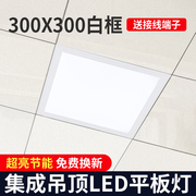 卫生间吸顶灯30x30天花板扣板集成吊顶灯led平板灯厨房灯300x300