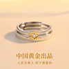 中国黄金央创情侣对戒纯银，戒指一对款，小众情人节礼物送男女友