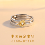中国黄金央创情侣对戒纯银戒指一对款小众，情人节礼物送男女友