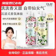 OLAY玉兰油香氛沐浴露樱花茉莉香男女士秋冬清洁沐浴乳液