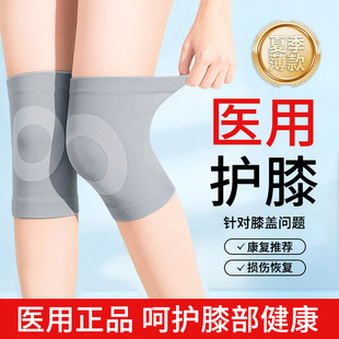 医用护膝盖套保暖老寒腿，风湿关节炎半月板损伤夏季薄款专用男女士