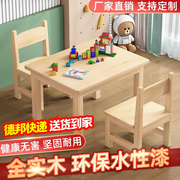 幼儿园宝宝实木桌椅套装儿童，课桌椅家用学习书桌，早教画画玩具桌子