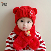 宝宝帽子冬季毛线帽过年红色，喜庆拜年帽，加厚围巾护脖婴儿秋冬帽子