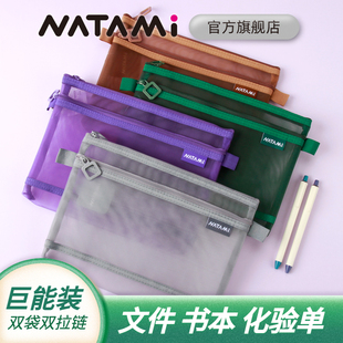 natami奈多美文件袋考研拉链式复古透明网纱卷子，文件收纳袋学生a4b5b6资料袋，档案袋小学生文具袋大容量病例袋