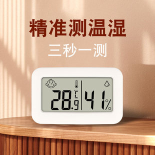 电子温度计家用室内精准高精度温湿度计干湿，表室温表婴儿房