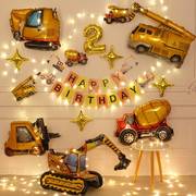 两岁生日装饰场景，布置男童男宝周岁派对气球，装饰品汽车挖掘机主题