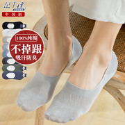 100%纯棉袜子男船袜夏季薄款防臭吸汗抗菌防滑不掉跟隐形浅口短袜
