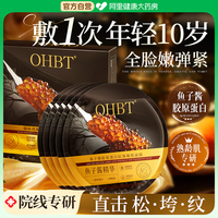 医美级抗皱淡纹紧致面膜T0P1