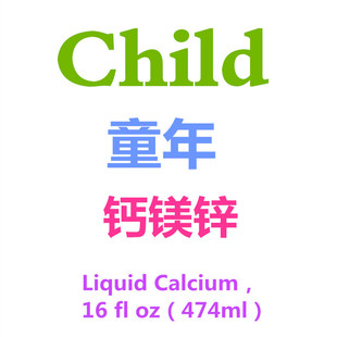 美国child儿童补钙缺钙钙镁，锌补充液life474ml12