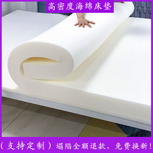 高密度海绵床垫家用床褥1.5米1.8榻榻米学生宿舍，加厚折叠软垫定制