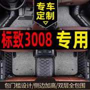 标致3008脚垫全包围汽车专用19款2019车垫子地毯式全包丝圈18用品