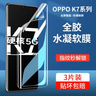 适用oppok7钢化膜k7x手机膜oppo全屏oppork水凝opk7pkpoopk0ppok全包opok贴膜opp0k7opook7op7k保护0pk壳