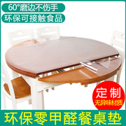 椭圆形折叠伸缩餐桌垫pvc软，玻璃桌布塑料胶垫防水家用防烫饭桌垫